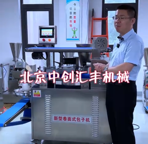 包子品種多，如何選用包子機(jī)？